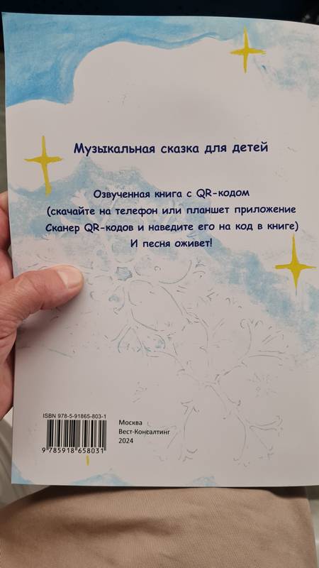 Последняя страница книжечки